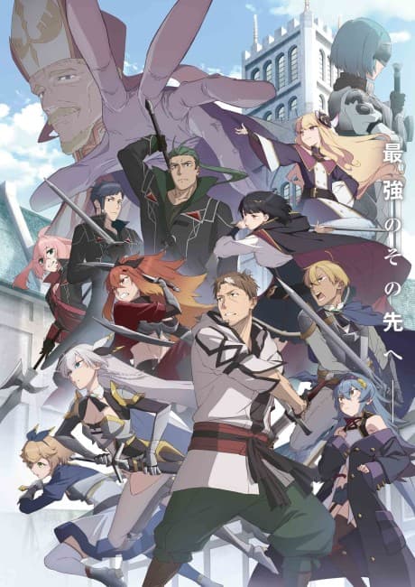 From Old Country Bumpkin to Master Swordsman II artwork